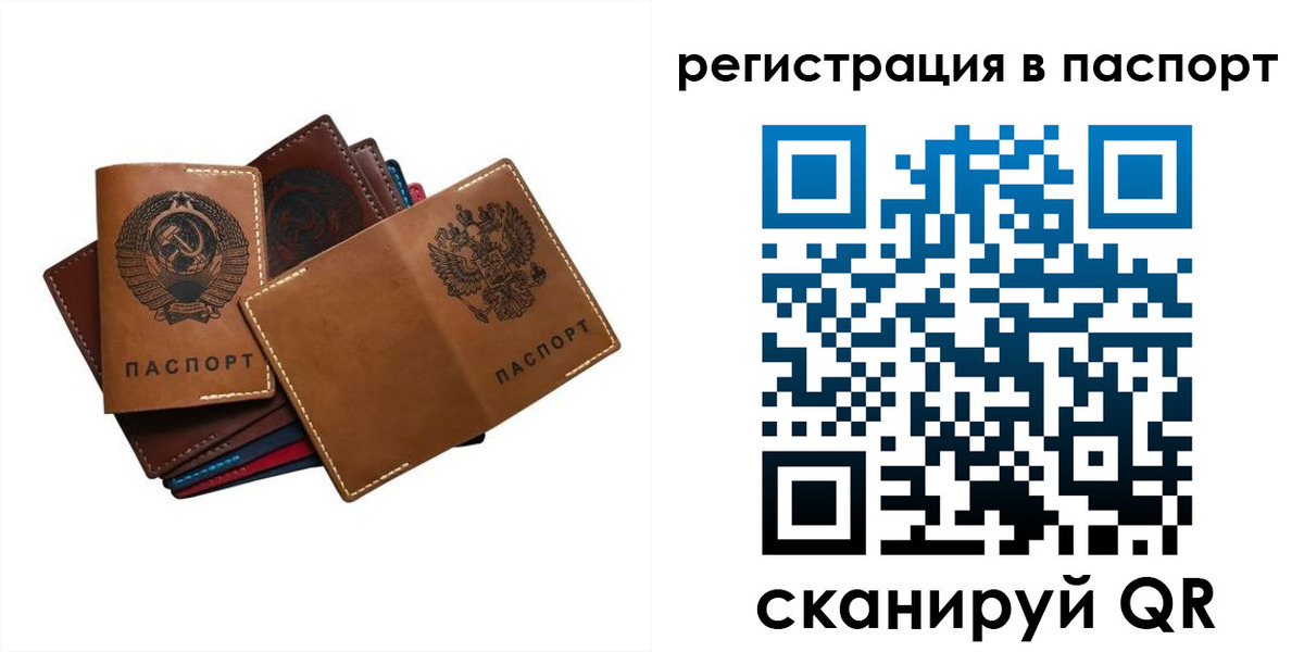 временная регистрация законно в Минусинске