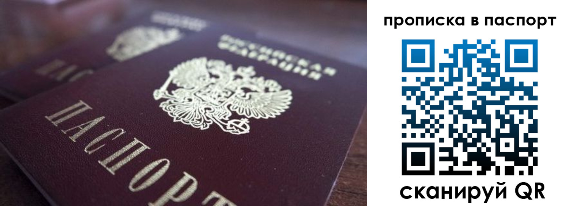 временная регистрация законно в Минусинске