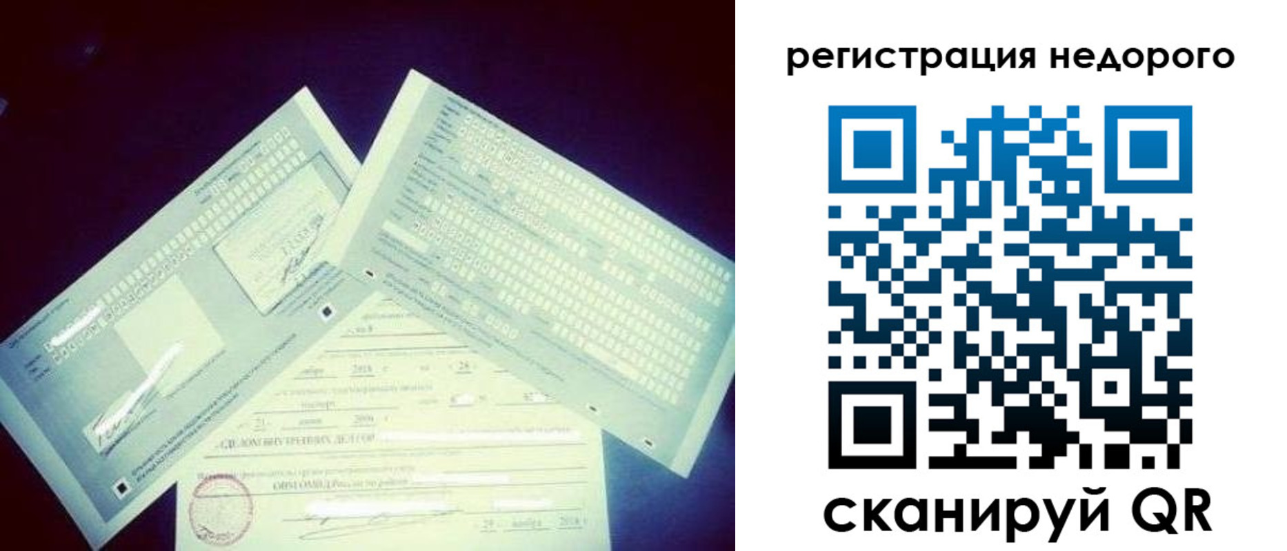 временная прописка в Минусинске