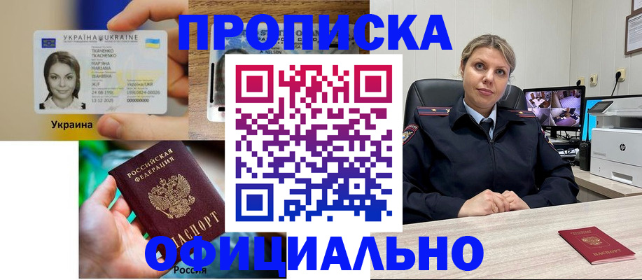 пропишу в квартире в Минусинске