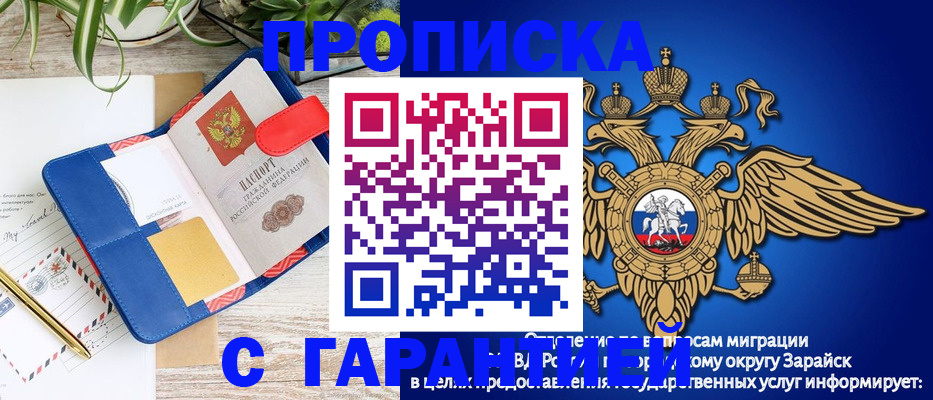 временная регистрация в квартире в Минусинске