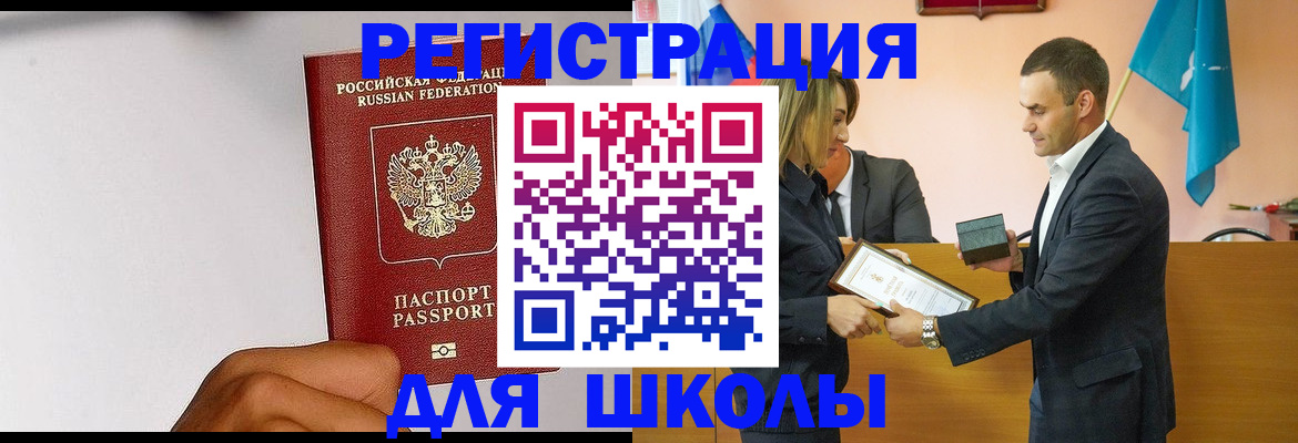 временная регистрация госуслуги в Минусинске