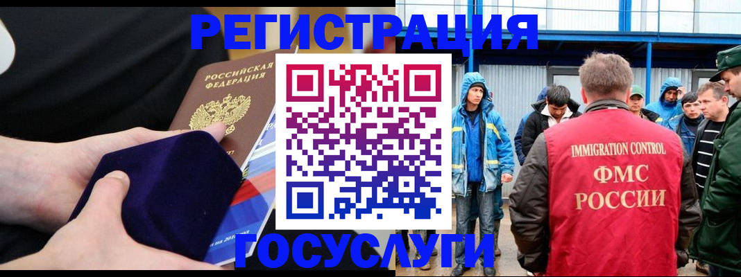 временная регистрация поиск в Минусинске